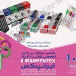 iranpenex1402
